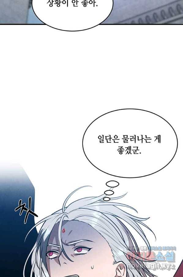 후작가의 역대급 막내아들 35화 57