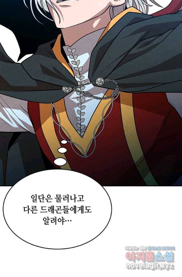 후작가의 역대급 막내아들 35화 58