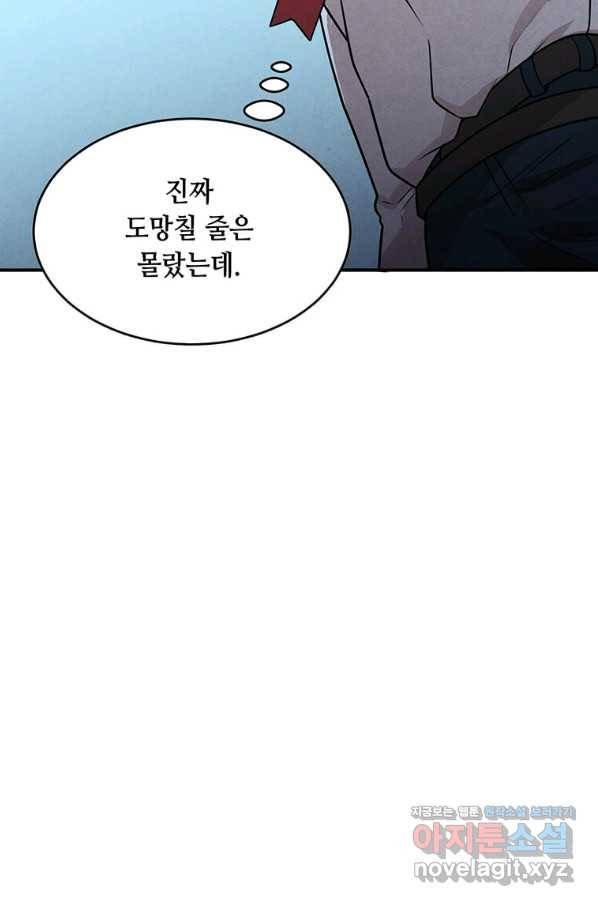 후작가의 역대급 막내아들 35화 60