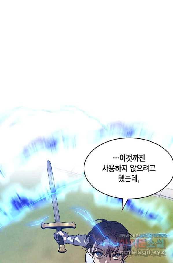후작가의 역대급 막내아들 35화 61