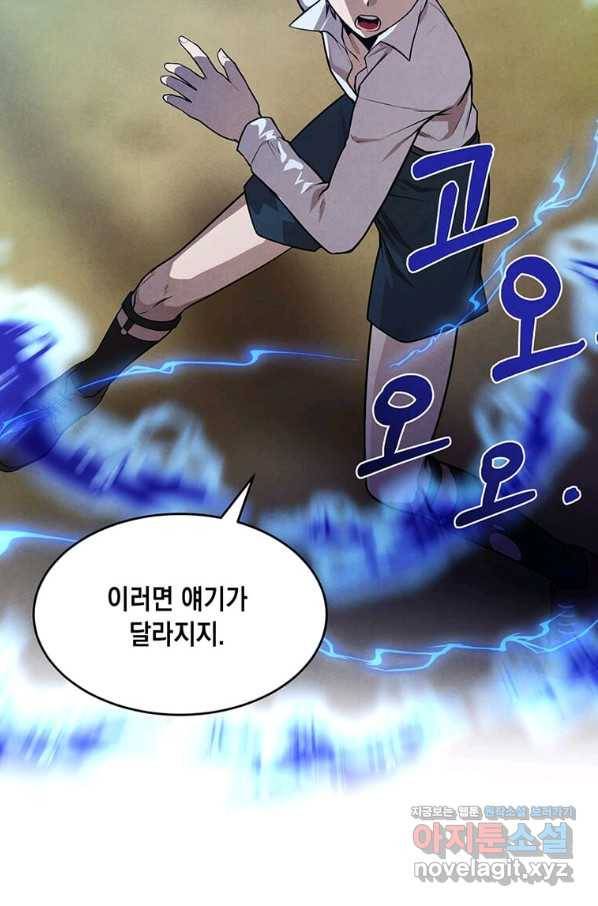 후작가의 역대급 막내아들 35화 62
