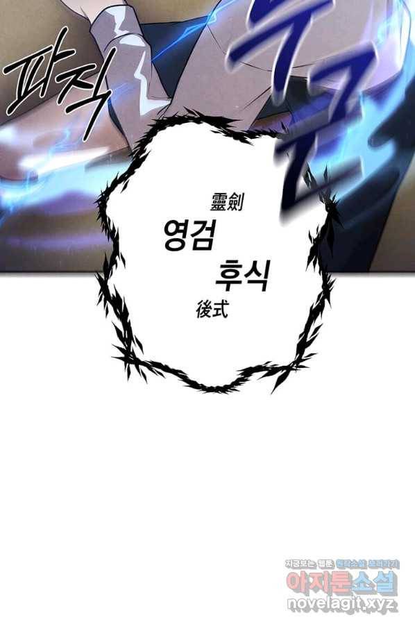 후작가의 역대급 막내아들 35화 64