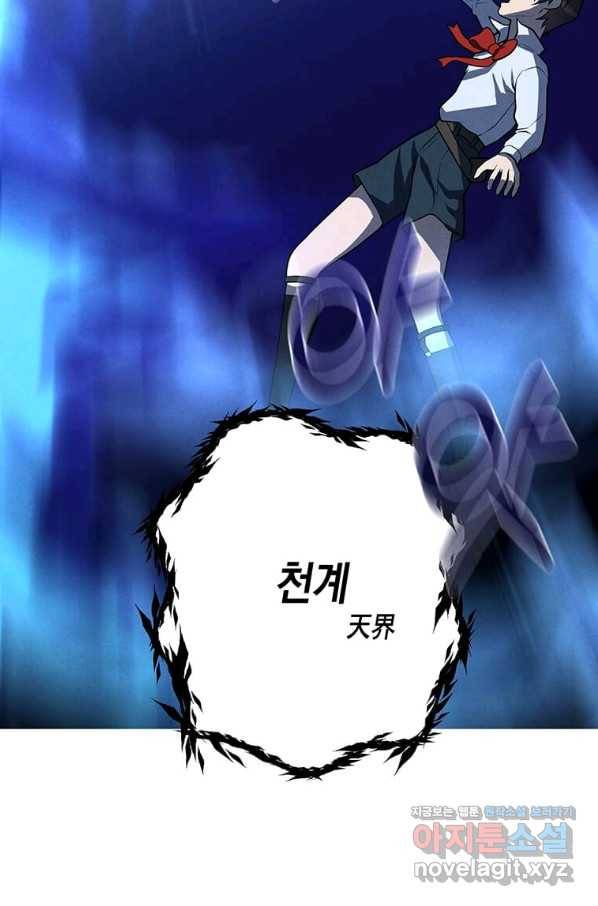 후작가의 역대급 막내아들 35화 70