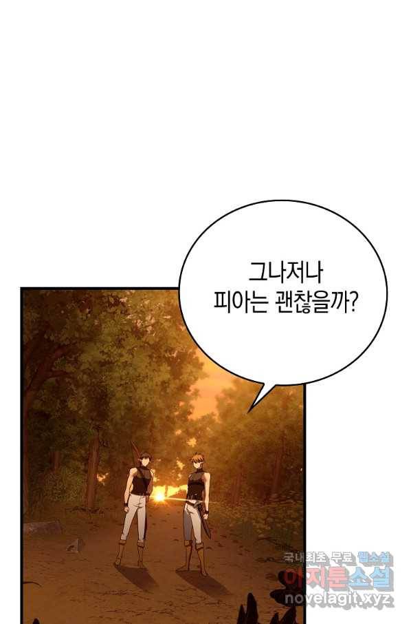 성자는 개뿔, 현대의학의 힘이다 23화 2