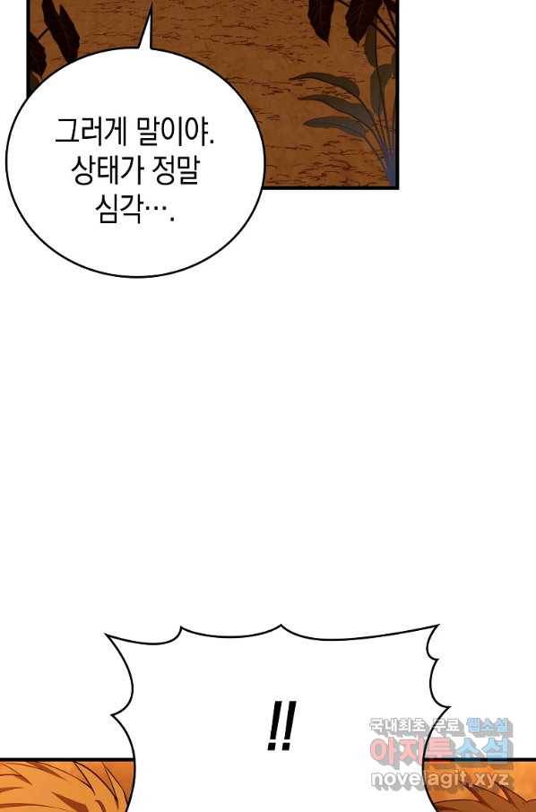 성자는 개뿔, 현대의학의 힘이다 23화 3