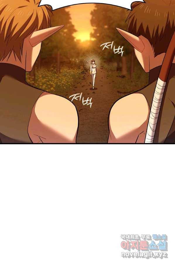 성자는 개뿔, 현대의학의 힘이다 23화 4