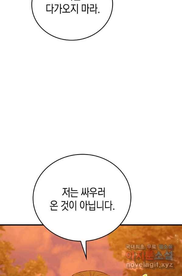 성자는 개뿔, 현대의학의 힘이다 23화 6
