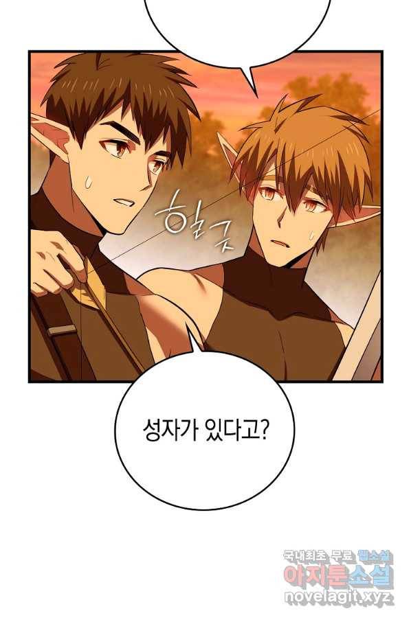 성자는 개뿔, 현대의학의 힘이다 23화 9