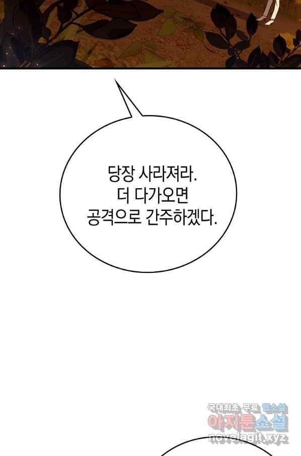 성자는 개뿔, 현대의학의 힘이다 23화 11