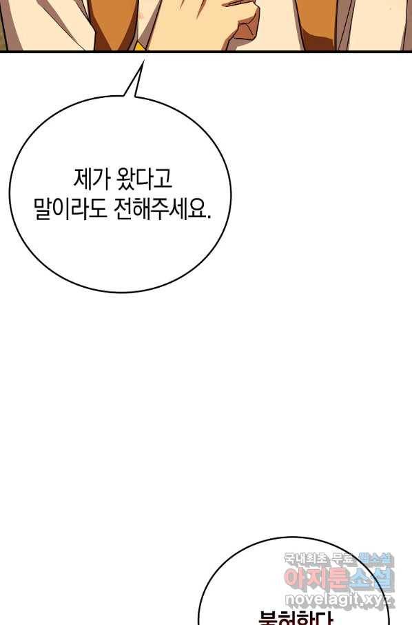 성자는 개뿔, 현대의학의 힘이다 23화 13