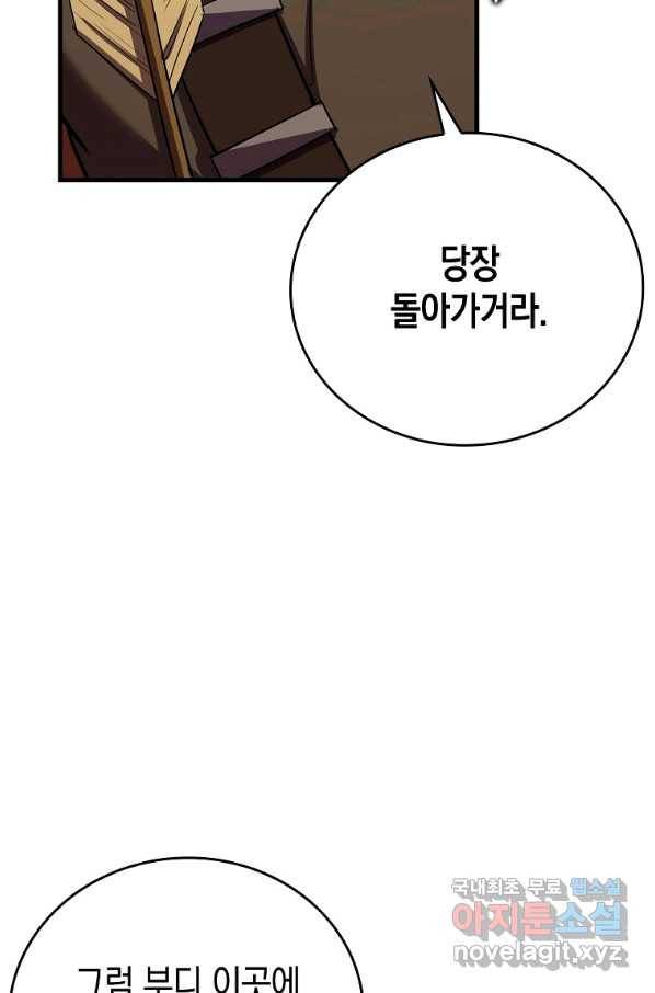 성자는 개뿔, 현대의학의 힘이다 23화 15