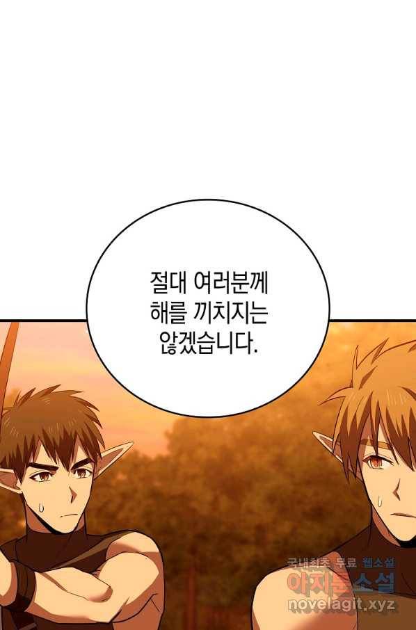 성자는 개뿔, 현대의학의 힘이다 23화 17