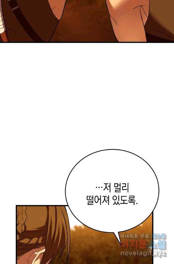 성자는 개뿔, 현대의학의 힘이다 23화 18