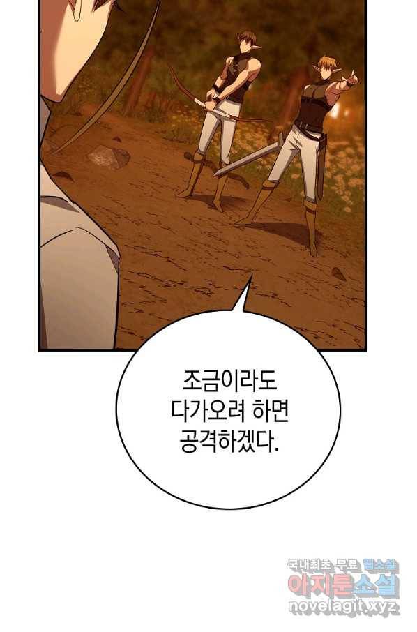 성자는 개뿔, 현대의학의 힘이다 23화 19
