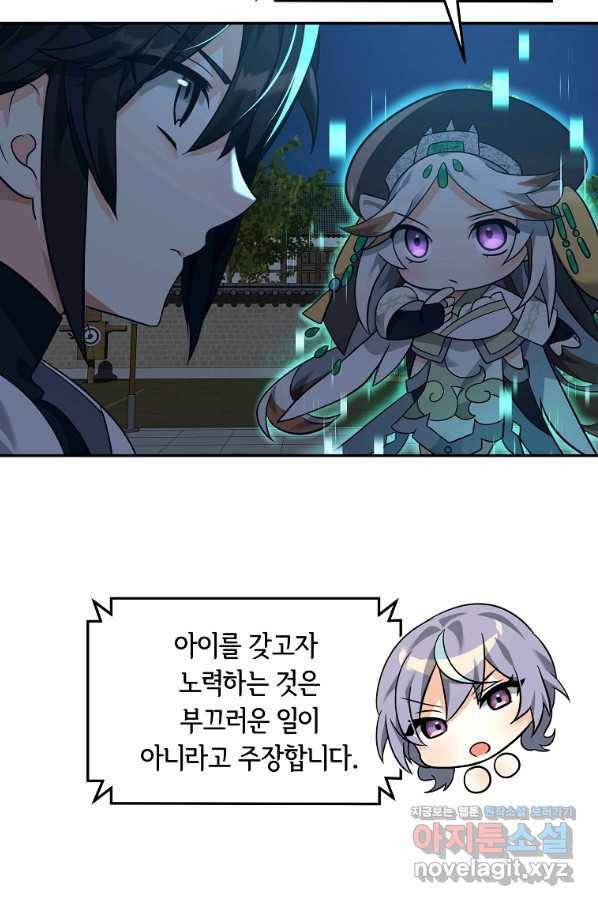 간신이 나라를 살림 31화 3