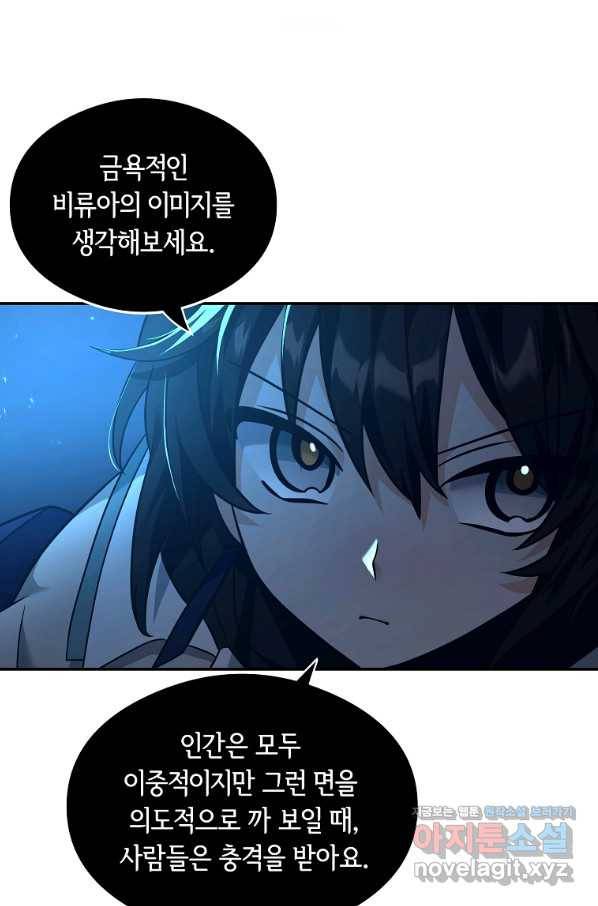 간신이 나라를 살림 31화 4