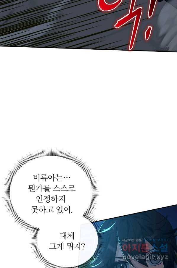 간신이 나라를 살림 31화 17