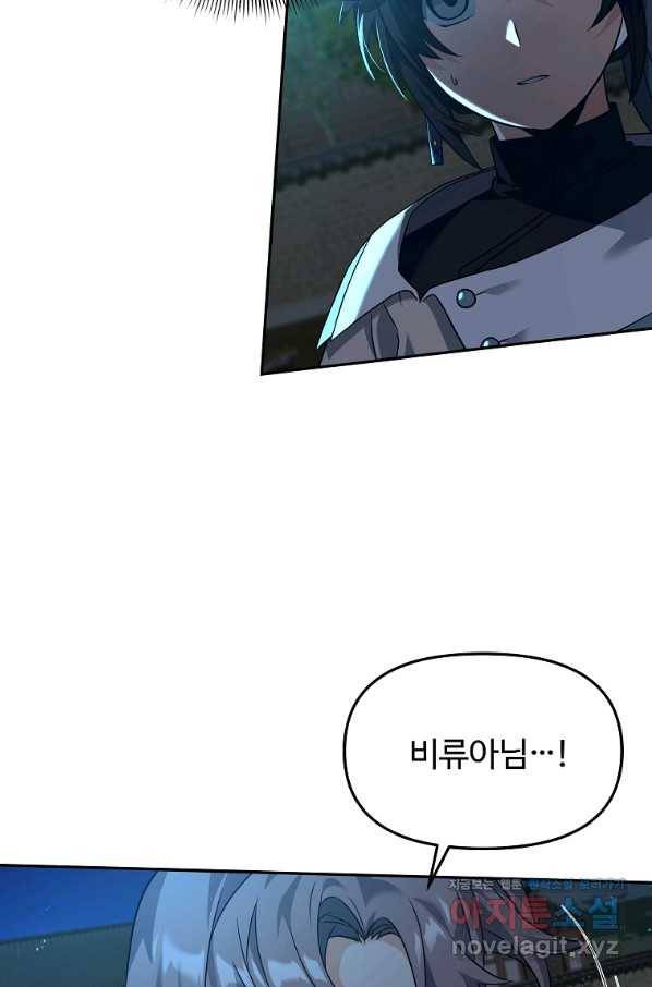 간신이 나라를 살림 31화 18