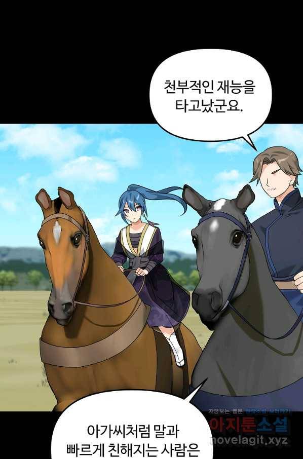 간신이 나라를 살림 31화 23