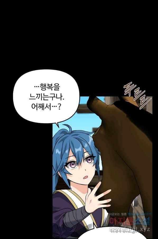 간신이 나라를 살림 31화 26