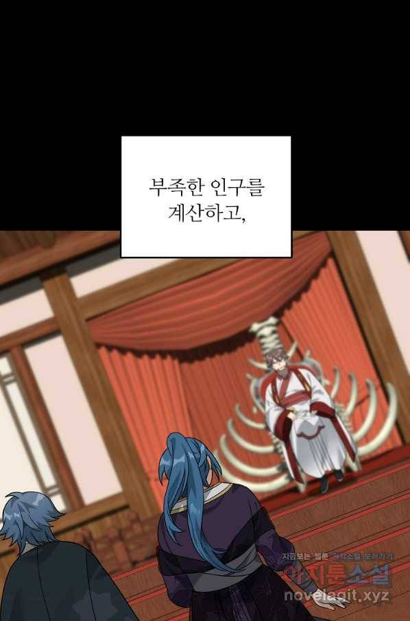 간신이 나라를 살림 31화 29
