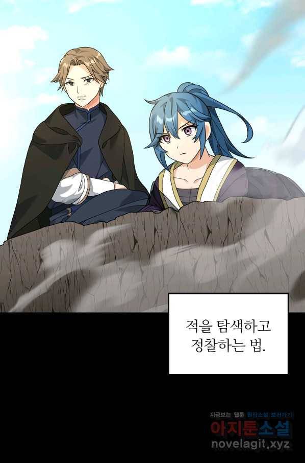 간신이 나라를 살림 31화 31
