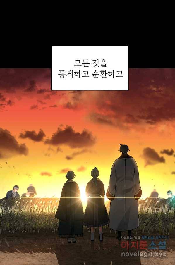 간신이 나라를 살림 31화 32