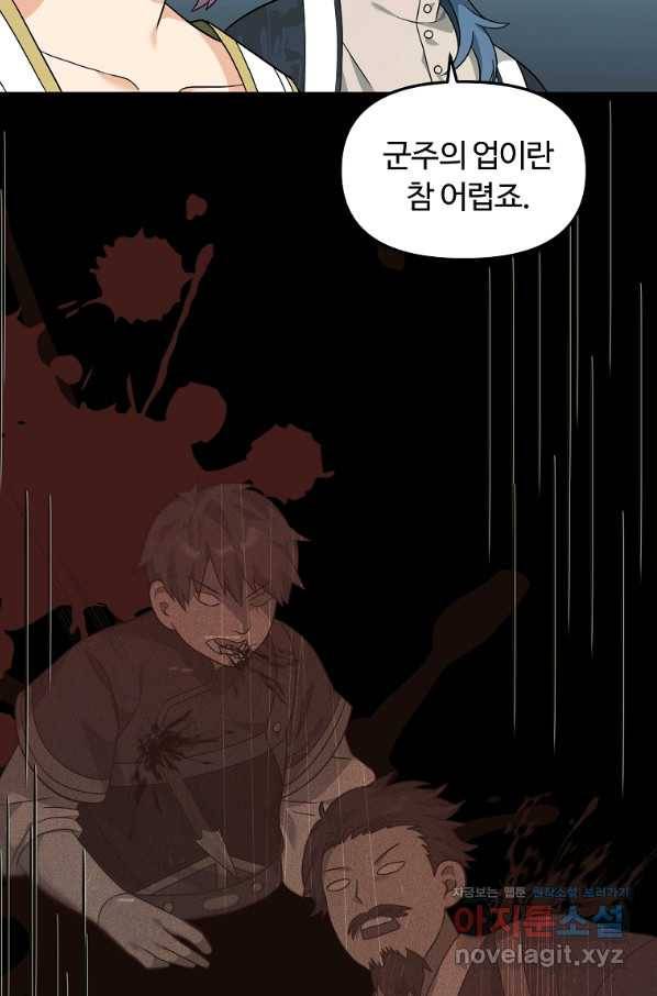 간신이 나라를 살림 31화 34