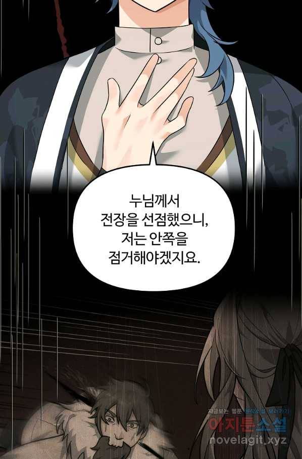 간신이 나라를 살림 31화 36