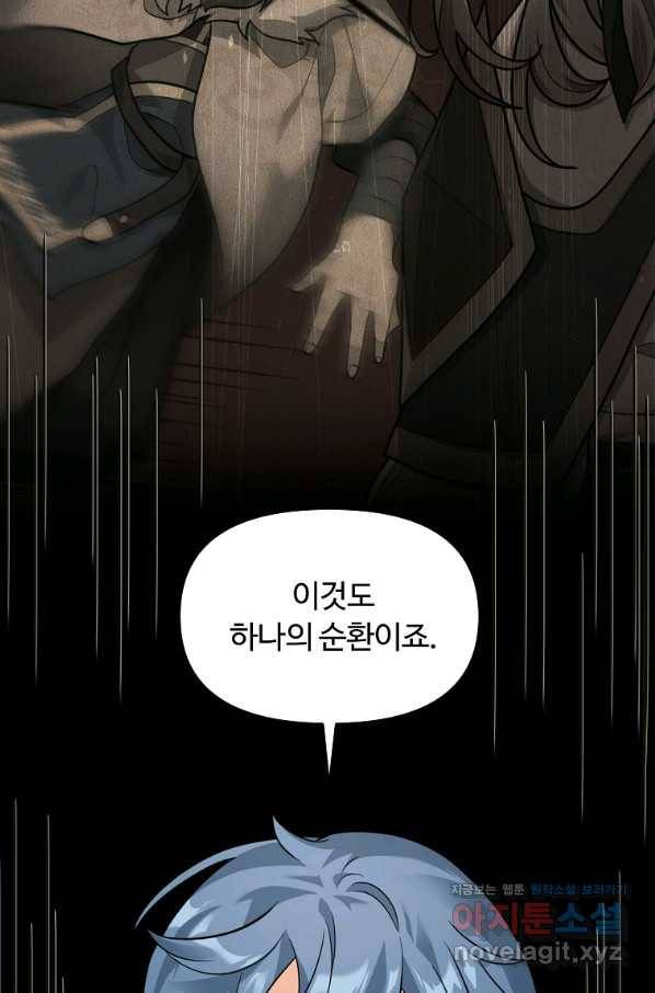 간신이 나라를 살림 31화 37