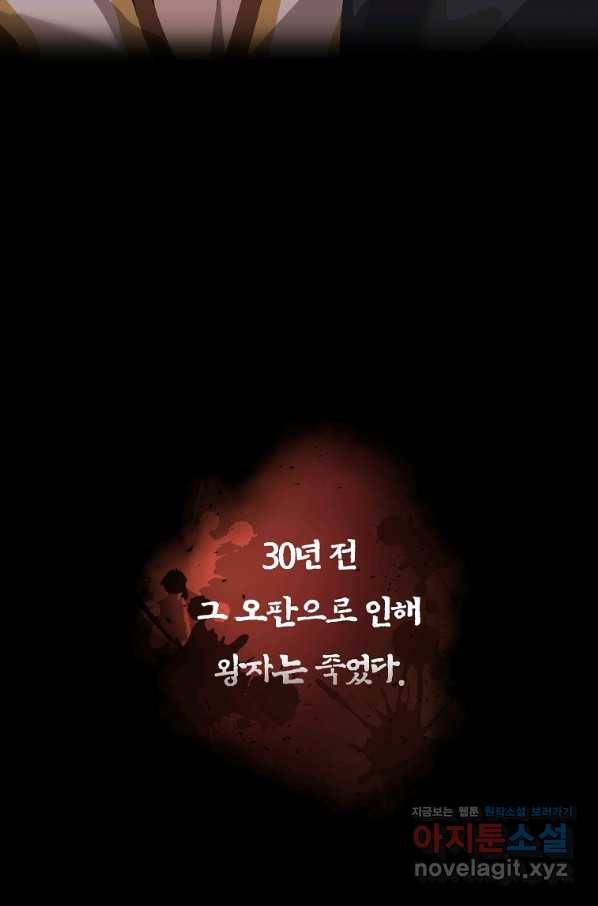 간신이 나라를 살림 31화 40