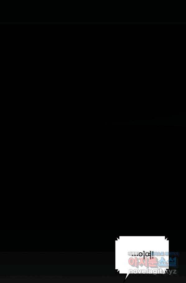 간신이 나라를 살림 31화 41