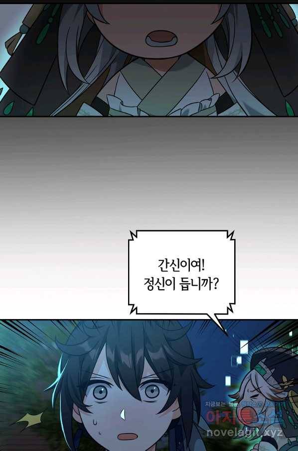 간신이 나라를 살림 31화 42
