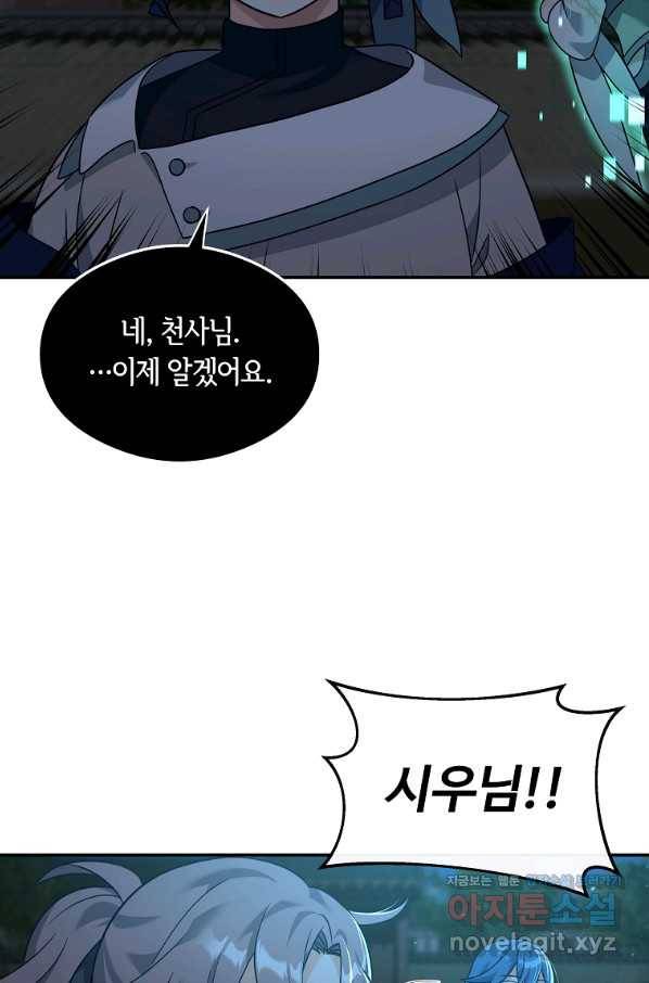 간신이 나라를 살림 31화 43