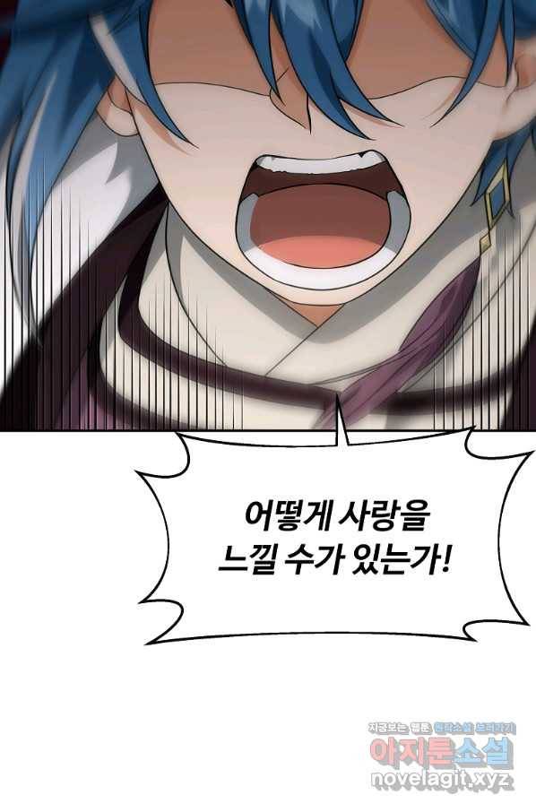 간신이 나라를 살림 31화 50