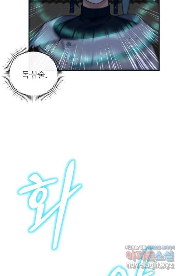 간신이 나라를 살림 31화 54