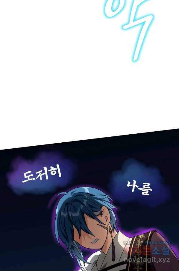 간신이 나라를 살림 31화 55