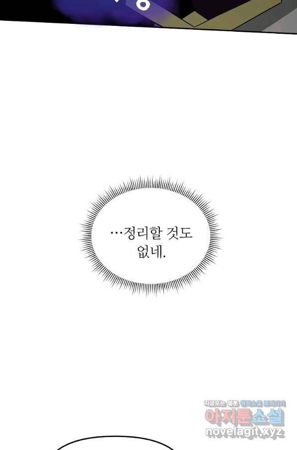 간신이 나라를 살림 31화 57