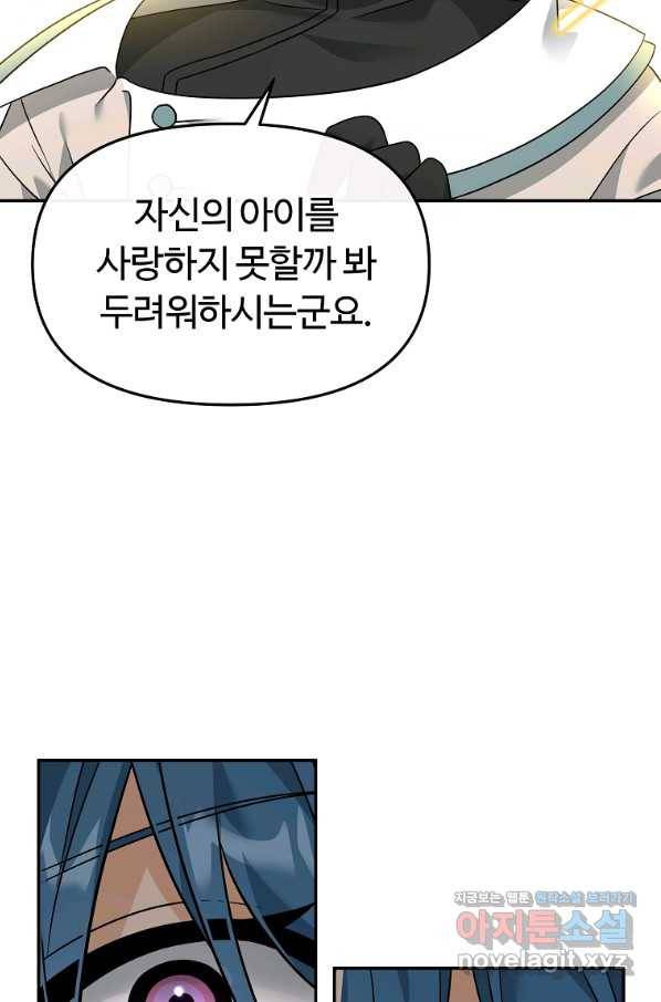 간신이 나라를 살림 31화 60