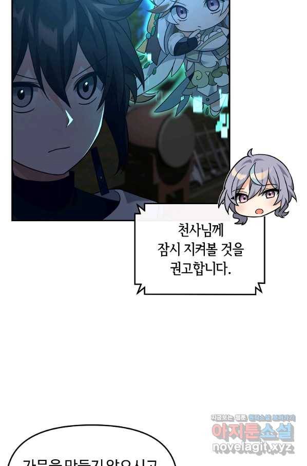 간신이 나라를 살림 31화 74