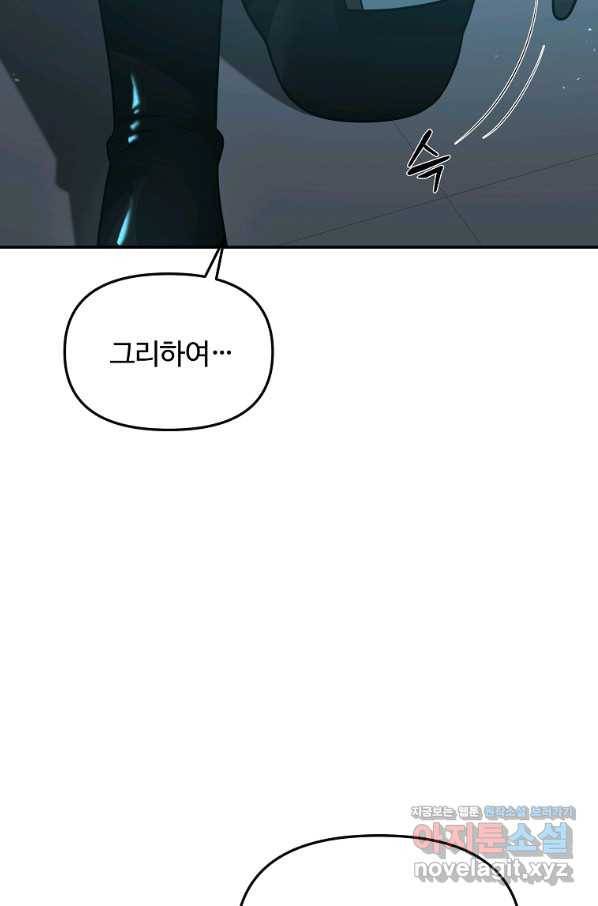 간신이 나라를 살림 31화 82