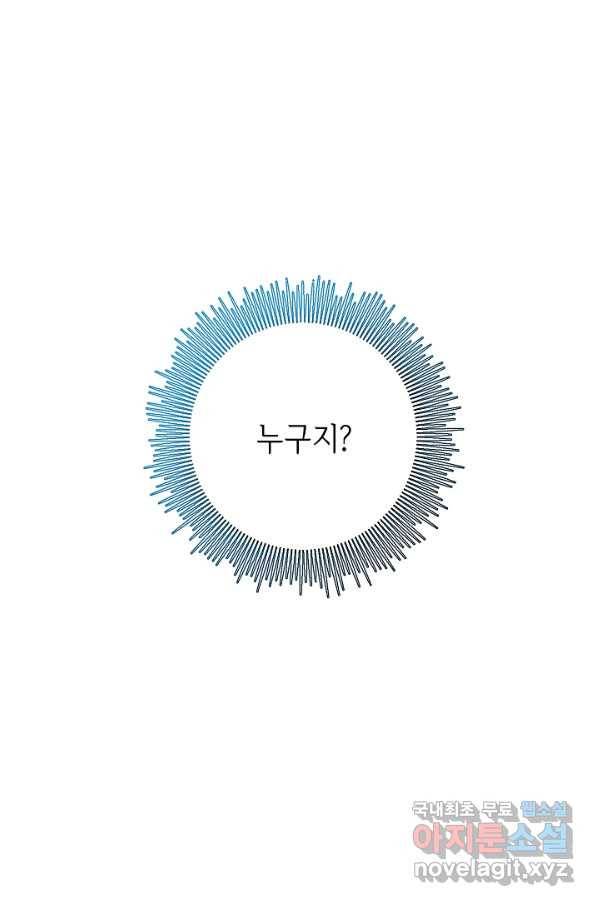 부드러운 폭군 39화 1