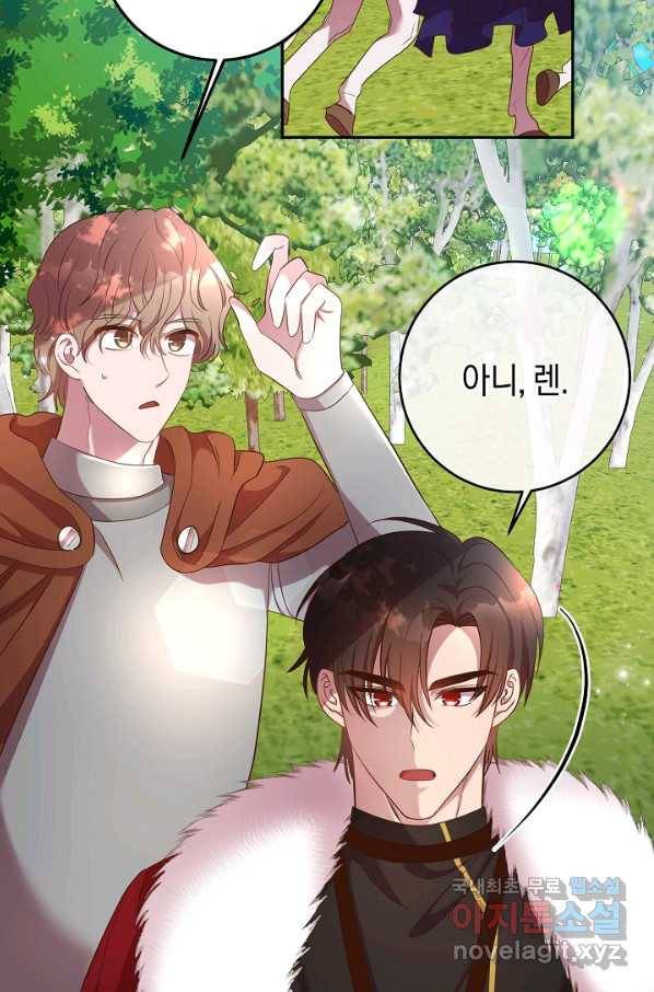 부드러운 폭군 39화 8