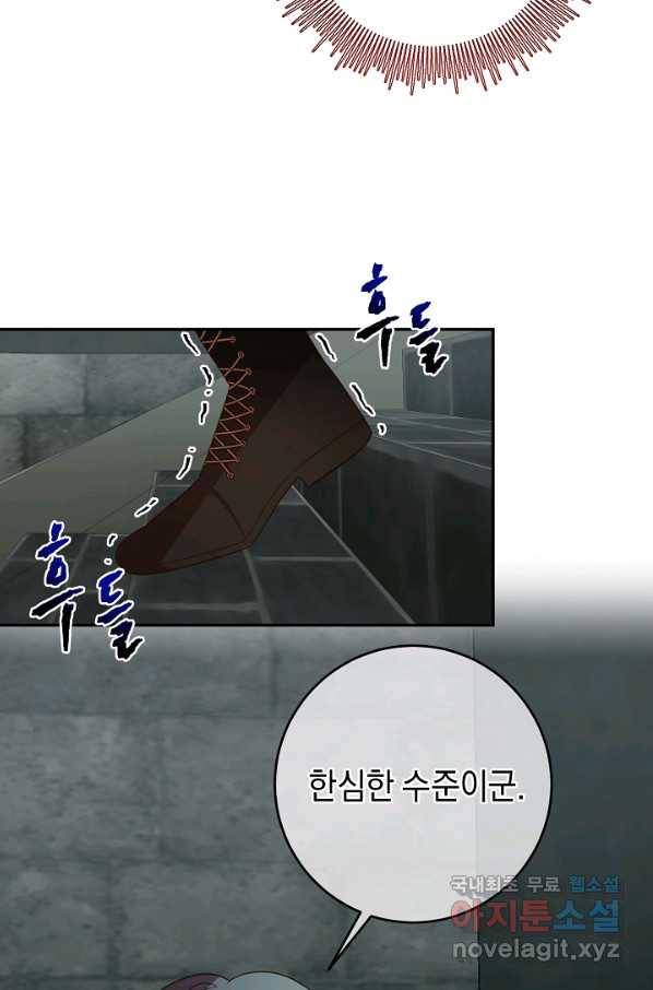부드러운 폭군 39화 14