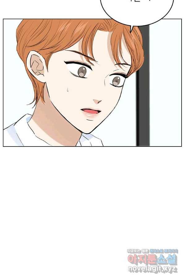 연습생 고영신 66화 3