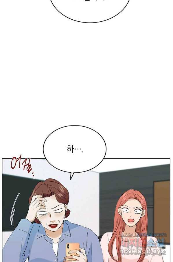 연습생 고영신 66화 8