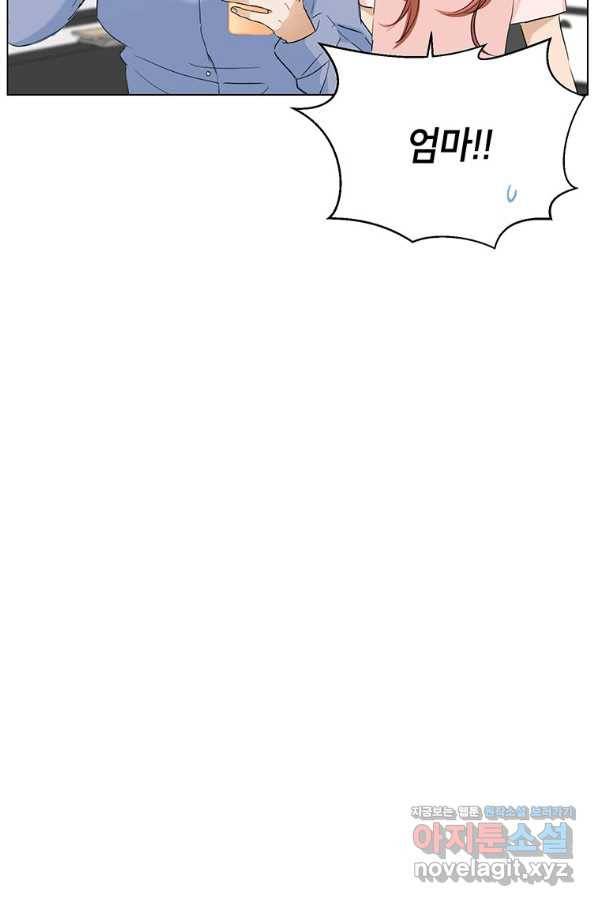 연습생 고영신 66화 9