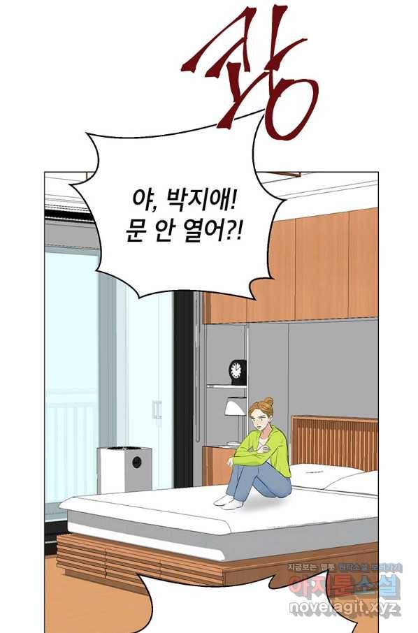 연습생 고영신 66화 10
