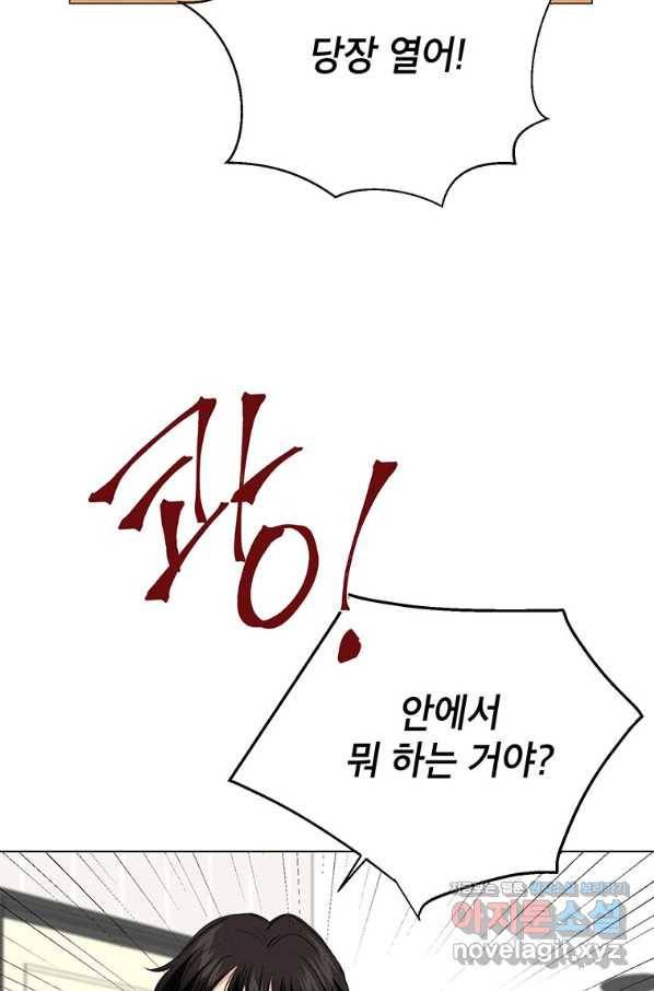 연습생 고영신 66화 11