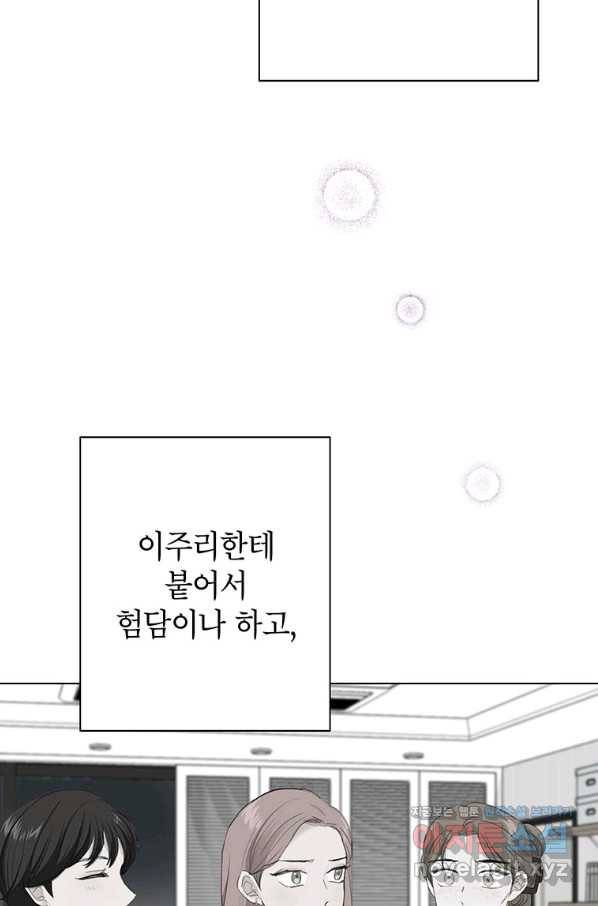 연습생 고영신 66화 16